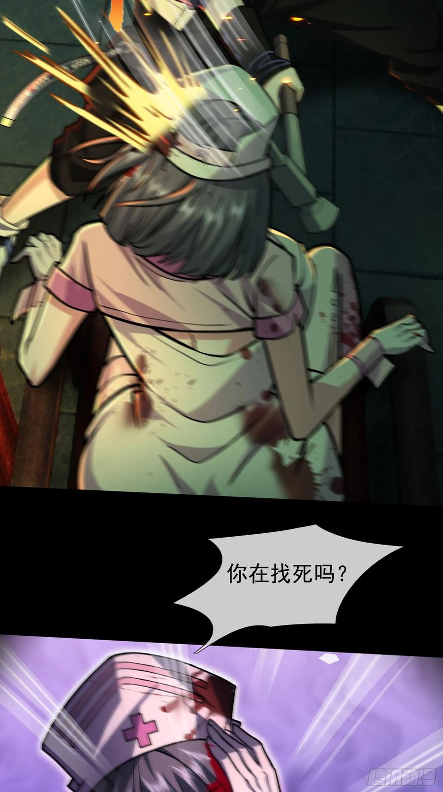 《全球惊悚：我开启外挂自选商城》08 有味道的丝袜！ 第72页