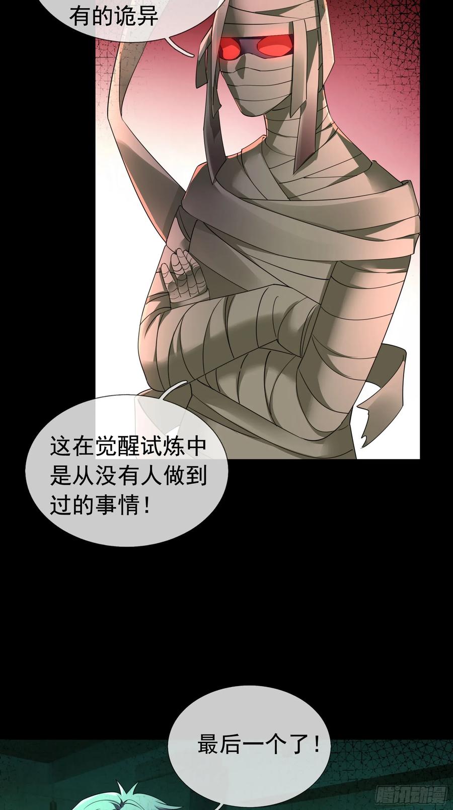 《全球惊悚：我开启外挂自选商城》08 有味道的丝袜！ 第35页