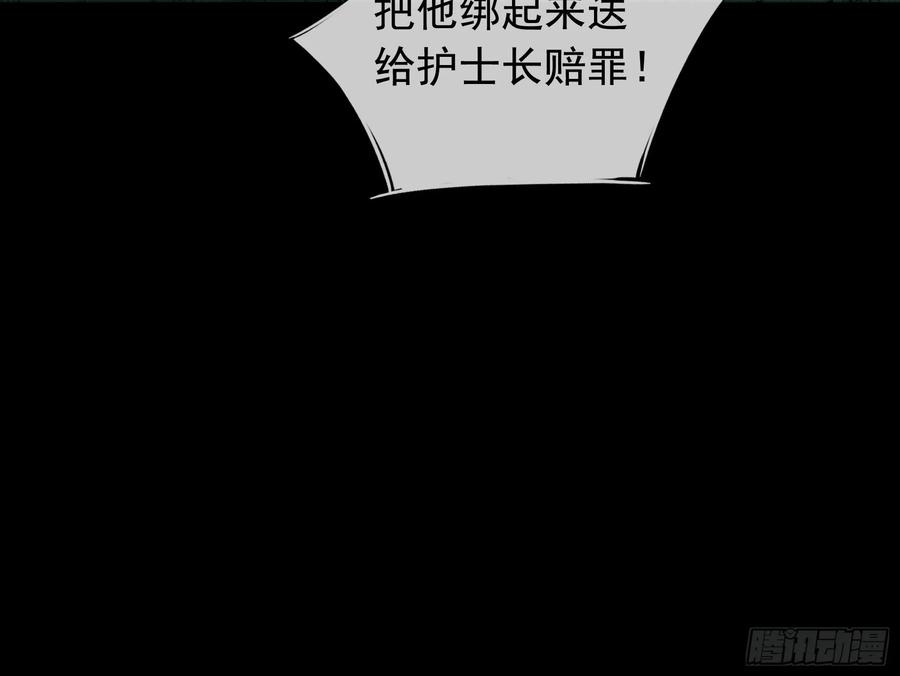 《全球惊悚：我开启外挂自选商城》08 有味道的丝袜！ 第50页