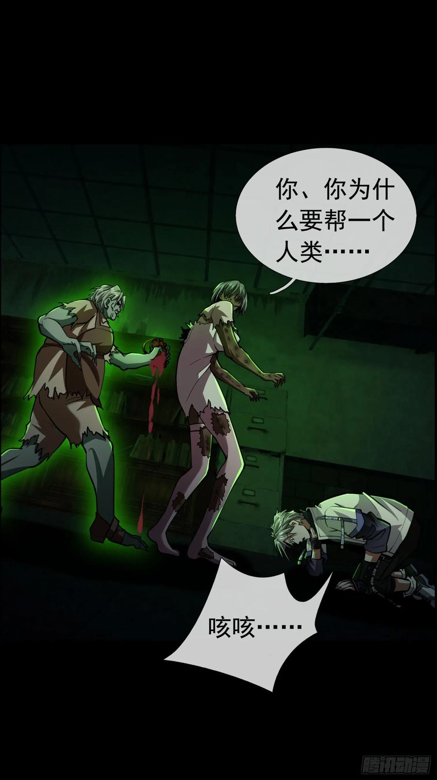 《全球惊悚：我开启外挂自选商城》08 有味道的丝袜！ 第118页