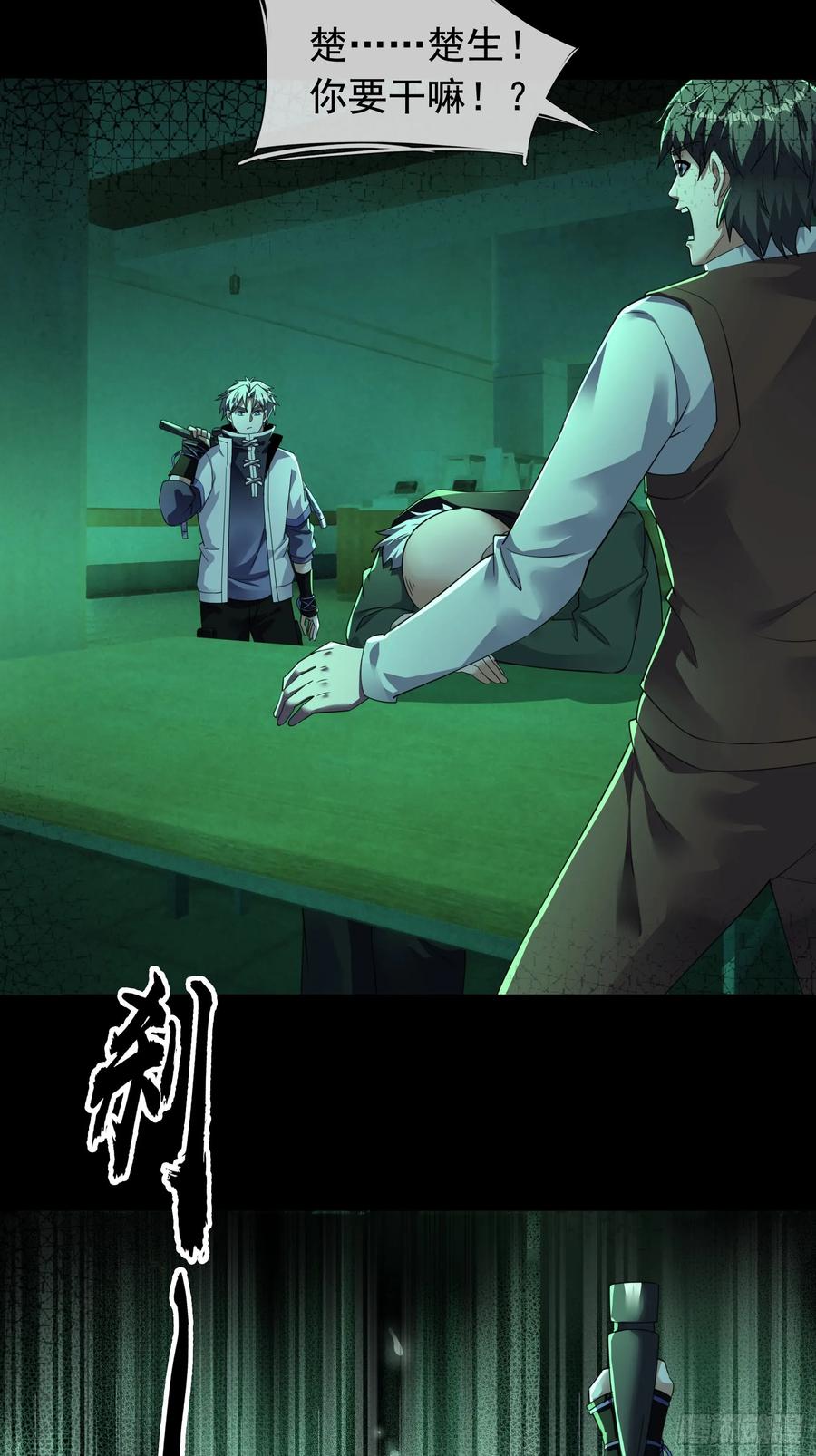 《全球惊悚：我开启外挂自选商城》08 有味道的丝袜！ 第28页
