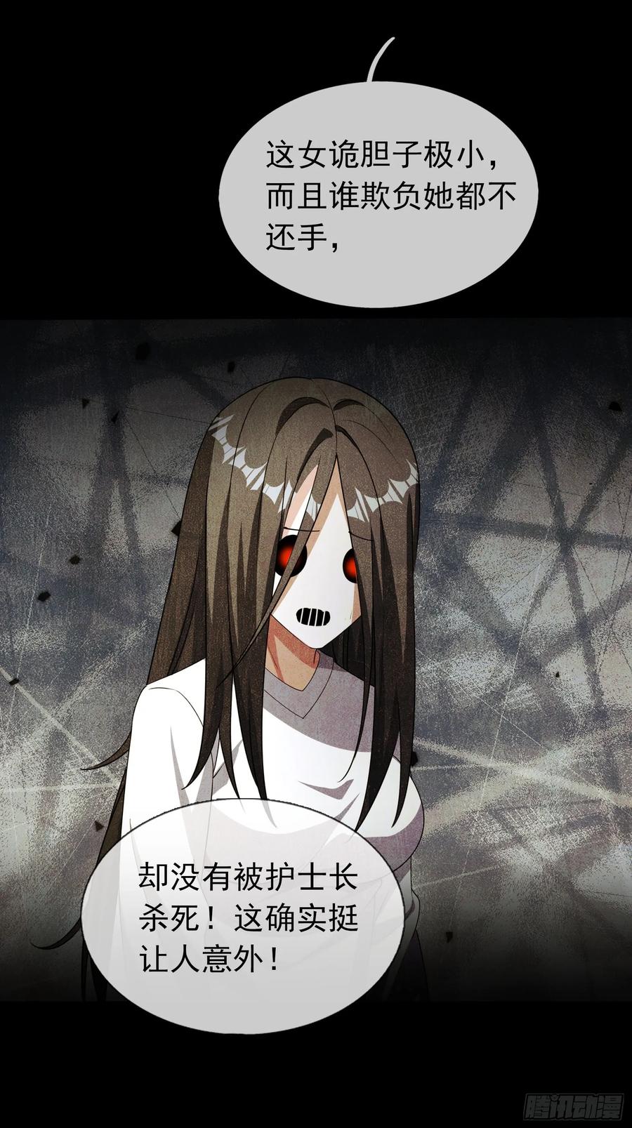 《全球惊悚：我开启外挂自选商城》08 有味道的丝袜！ 第156页