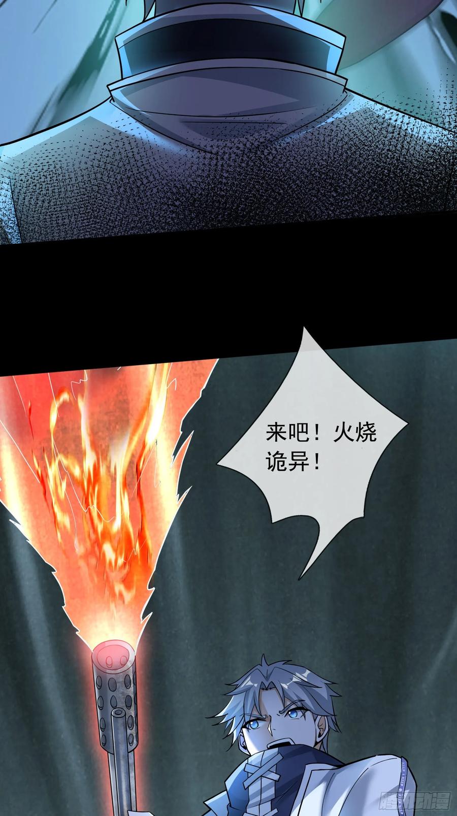 《全球惊悚：我开启外挂自选商城》08 有味道的丝袜！ 第99页