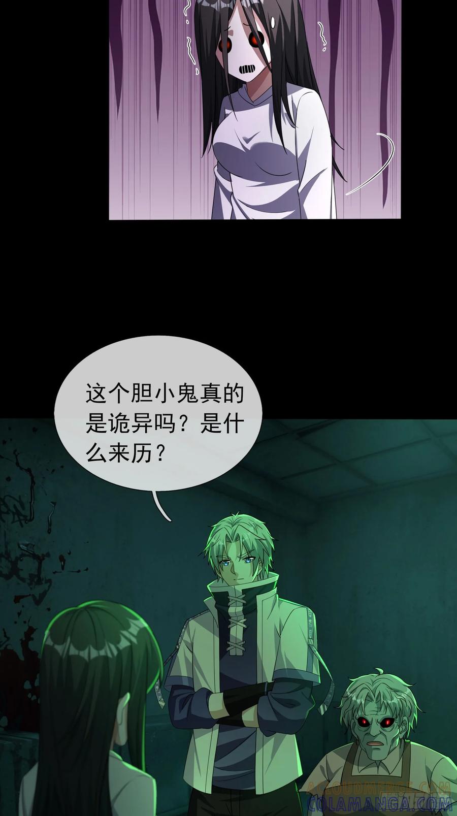 《全球惊悚：我开启外挂自选商城》08 有味道的丝袜！ 第153页