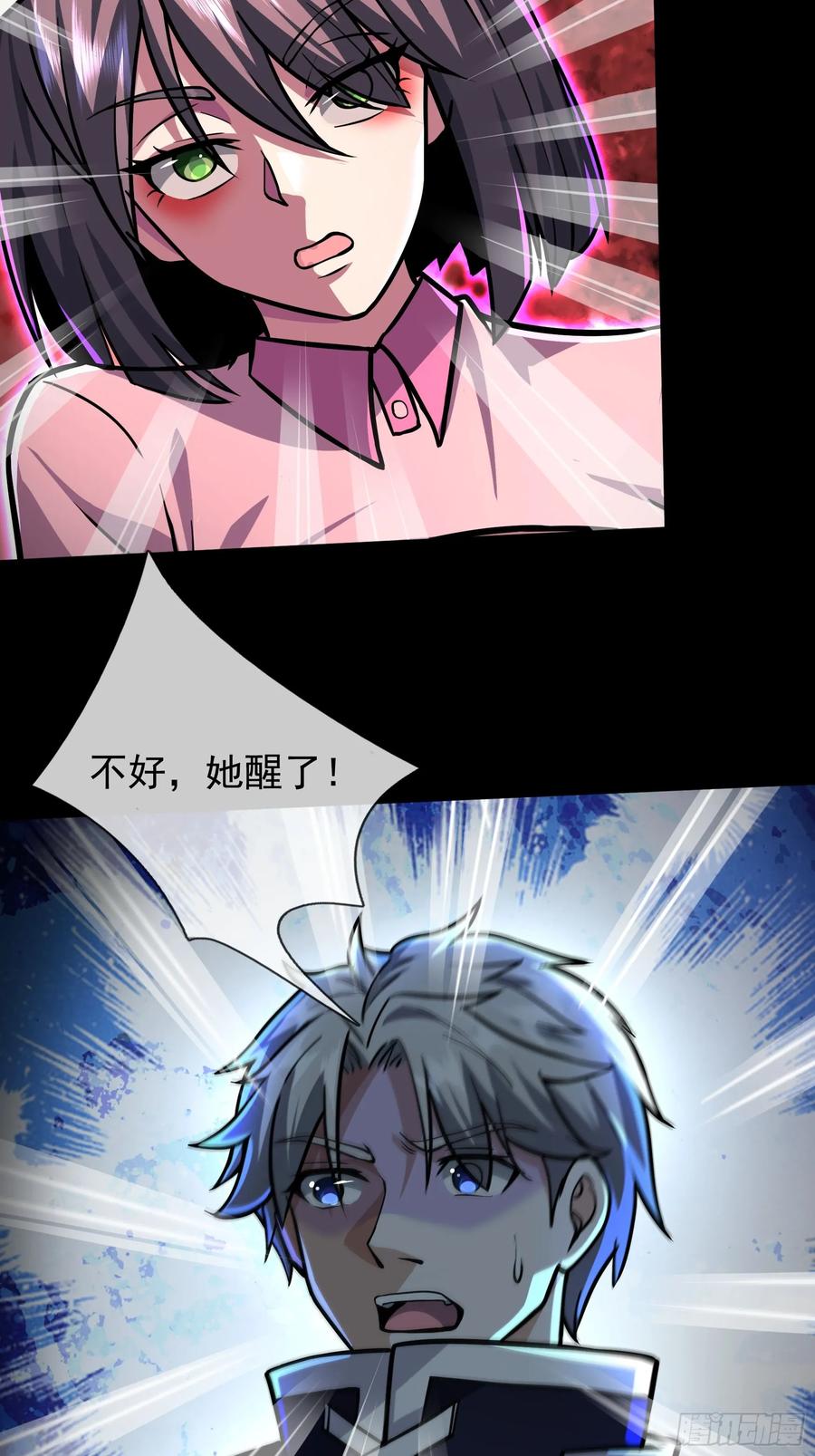 《全球惊悚：我开启外挂自选商城》08 有味道的丝袜！ 第68页