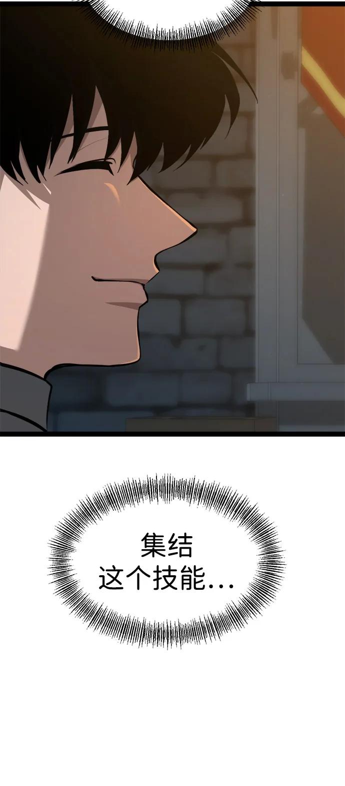 Lv999哥布林 - 第9话 - 第43张图