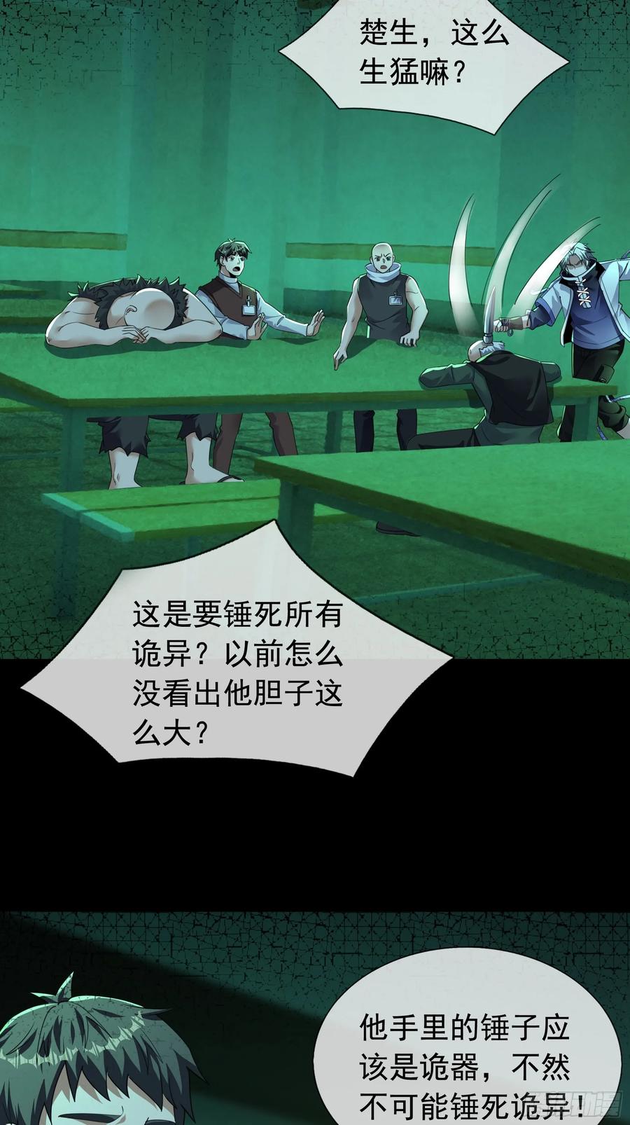 《全球惊悚：我开启外挂自选商城》08 有味道的丝袜！ 第31页