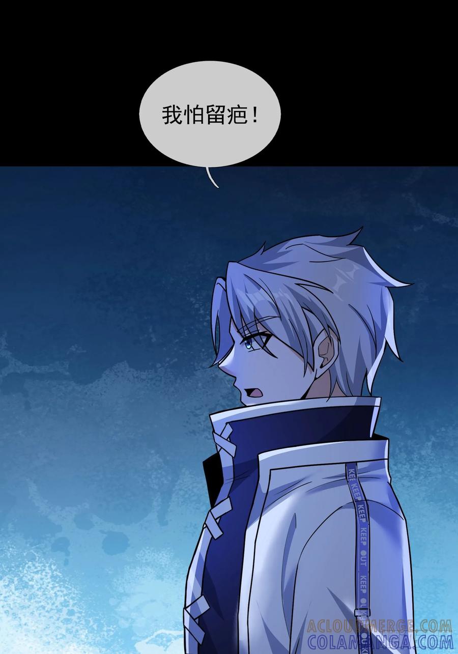 《全球惊悚：我开启外挂自选商城》08 有味道的丝袜！ 第89页