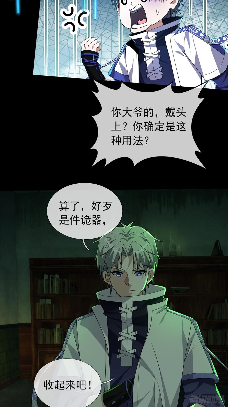 《全球惊悚：我开启外挂自选商城》08 有味道的丝袜！ 第140页