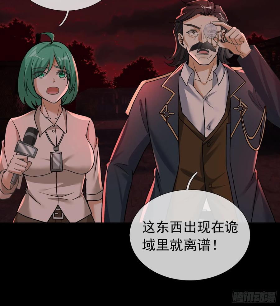 《全球惊悚：我开启外挂自选商城》08 有味道的丝袜！ 第103页