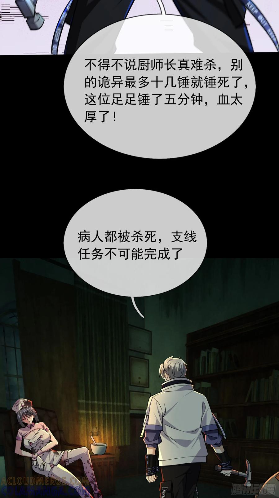 《全球惊悚：我开启外挂自选商城》08 有味道的丝袜！ 第65页