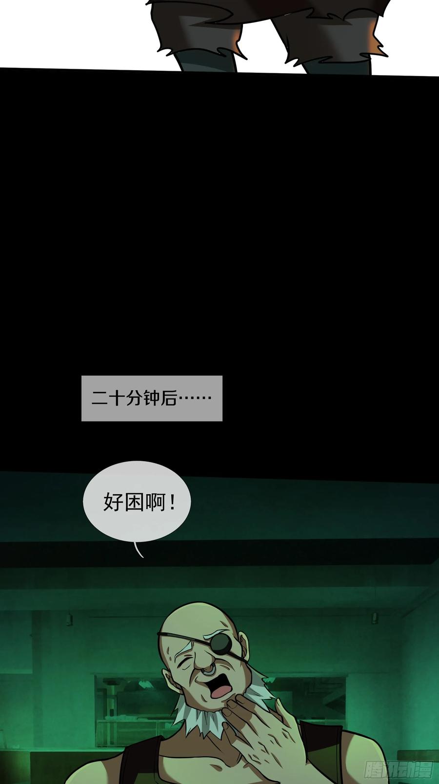 《全球惊悚：我开启外挂自选商城》08 有味道的丝袜！ 第12页