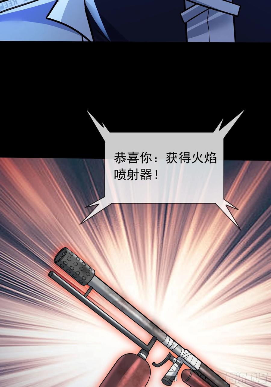 《全球惊悚：我开启外挂自选商城》08 有味道的丝袜！ 第95页