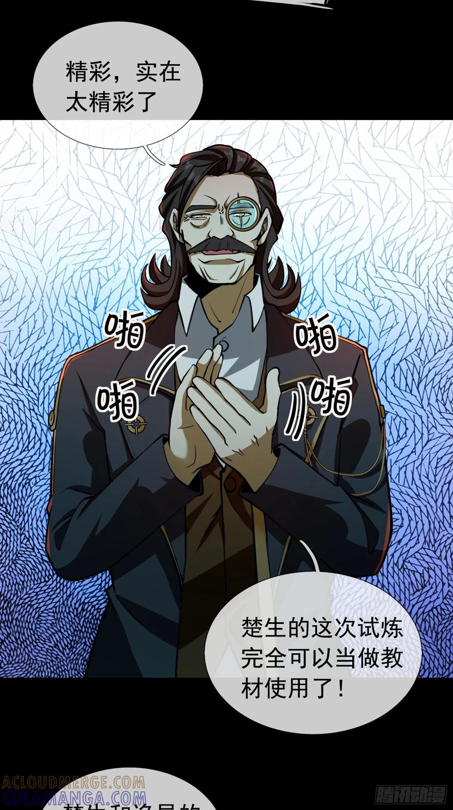 《全球惊悚：我开启外挂自选商城》08 有味道的丝袜！ 第129页