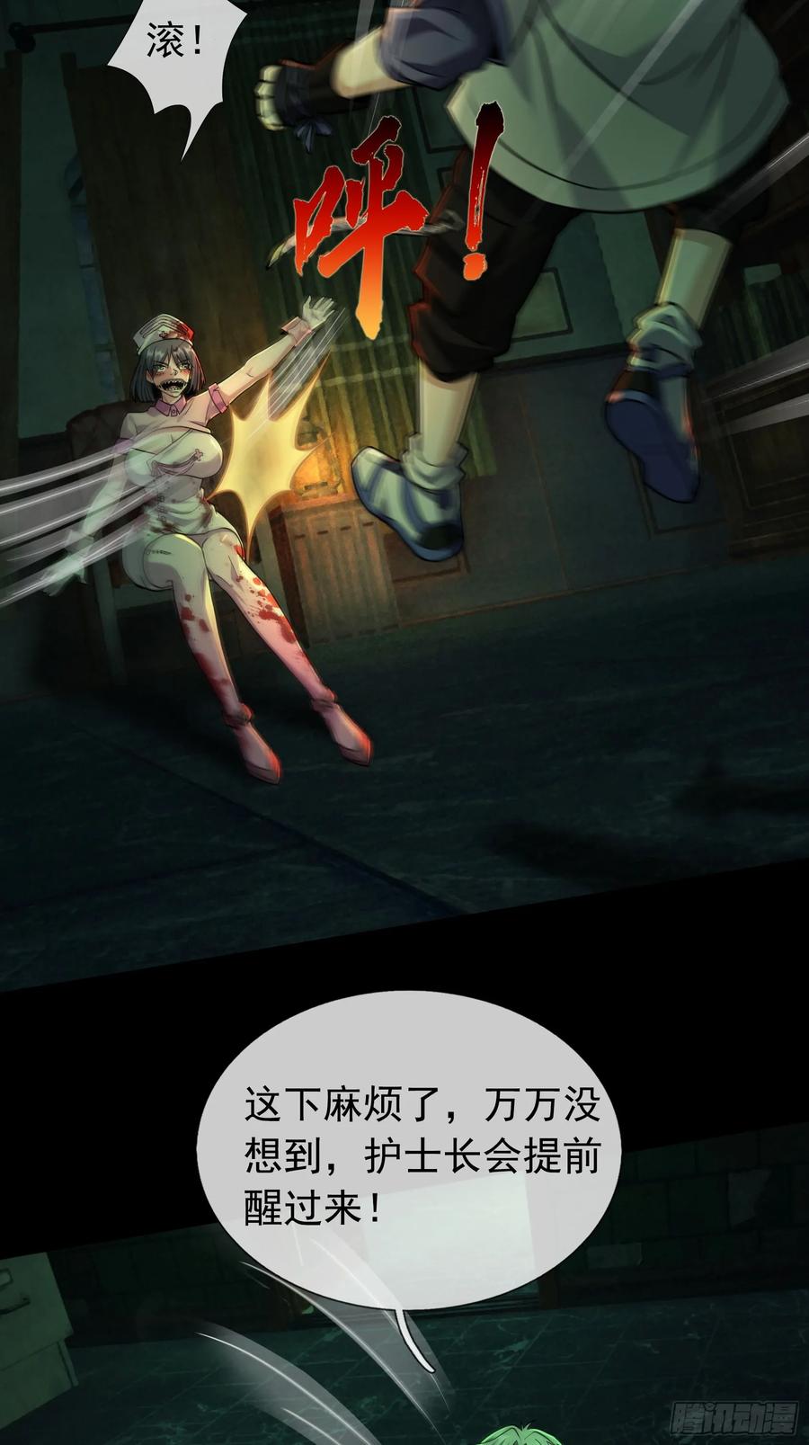 《全球惊悚：我开启外挂自选商城》08 有味道的丝袜！ 第75页