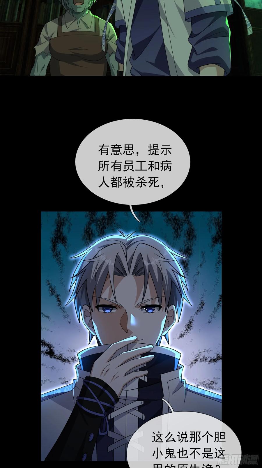 《全球惊悚：我开启外挂自选商城》08 有味道的丝袜！ 第142页