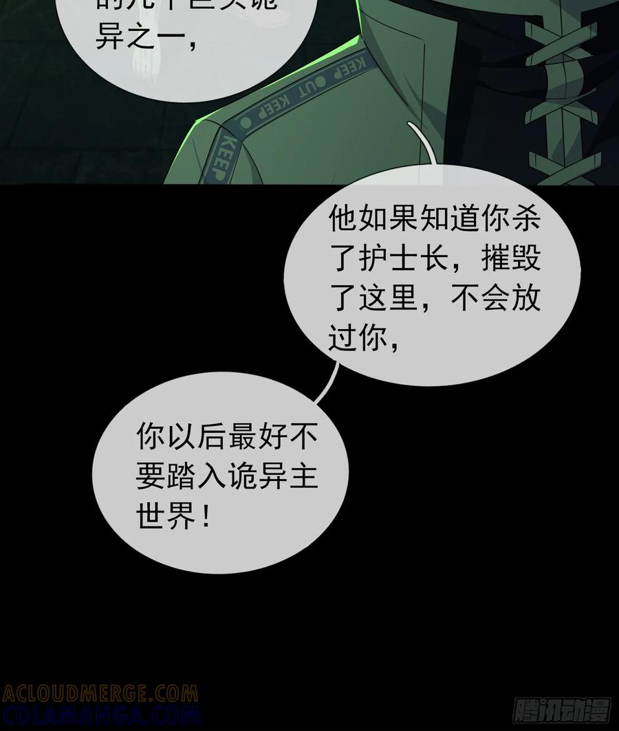 《全球惊悚：我开启外挂自选商城》08 有味道的丝袜！ 第137页