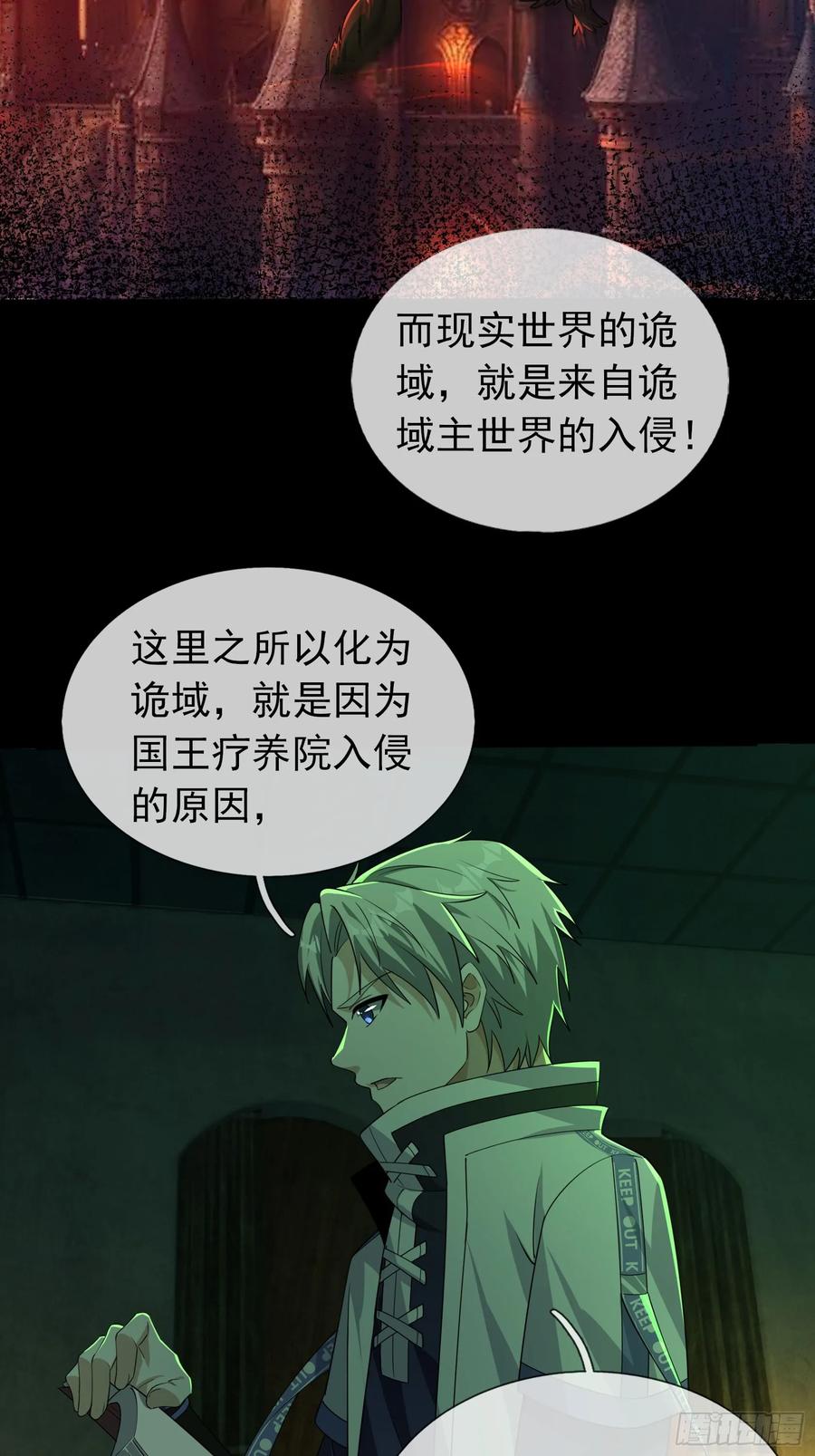 《全球惊悚：我开启外挂自选商城》08 有味道的丝袜！ 第135页