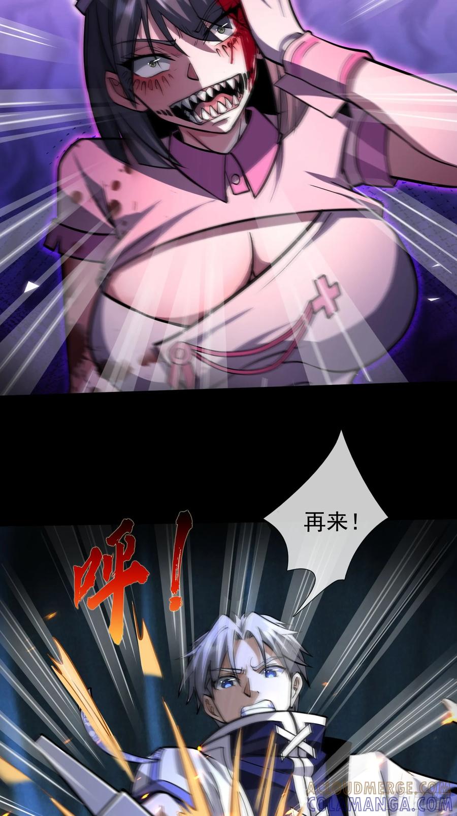 《全球惊悚：我开启外挂自选商城》08 有味道的丝袜！ 第73页