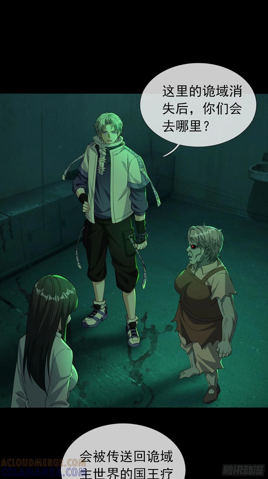 《全球惊悚：我开启外挂自选商城》08 有味道的丝袜！ 第157页