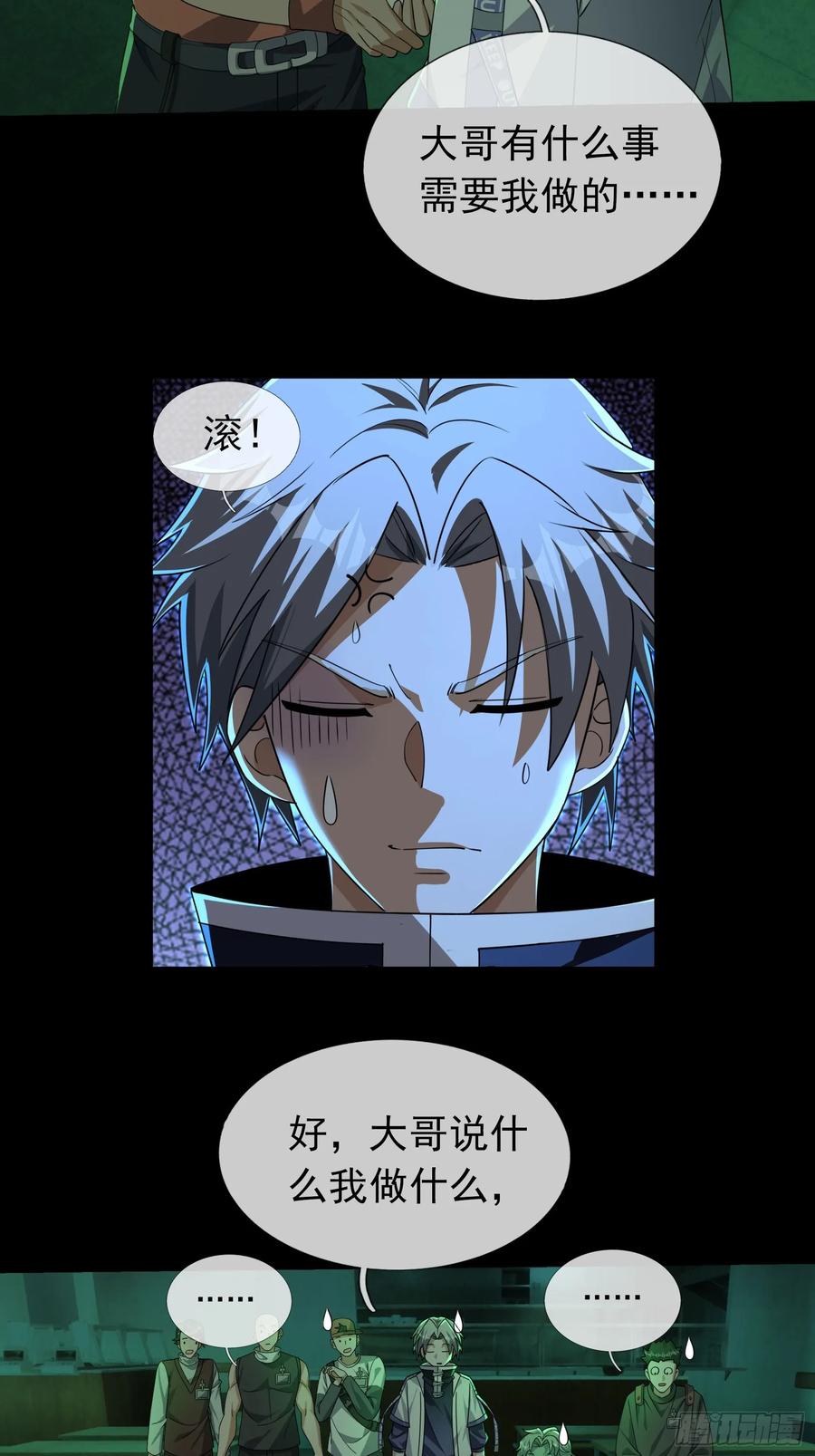 《全球惊悚：我开启外挂自选商城》08 有味道的丝袜！ 第148页