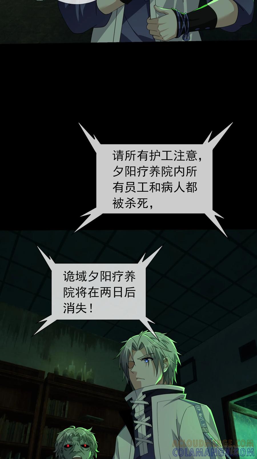 《全球惊悚：我开启外挂自选商城》08 有味道的丝袜！ 第141页