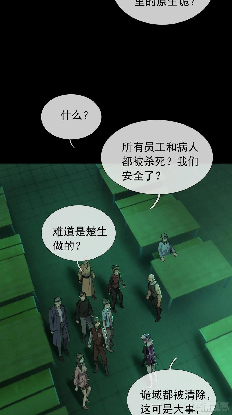 《全球惊悚：我开启外挂自选商城》08 有味道的丝袜！ 第143页