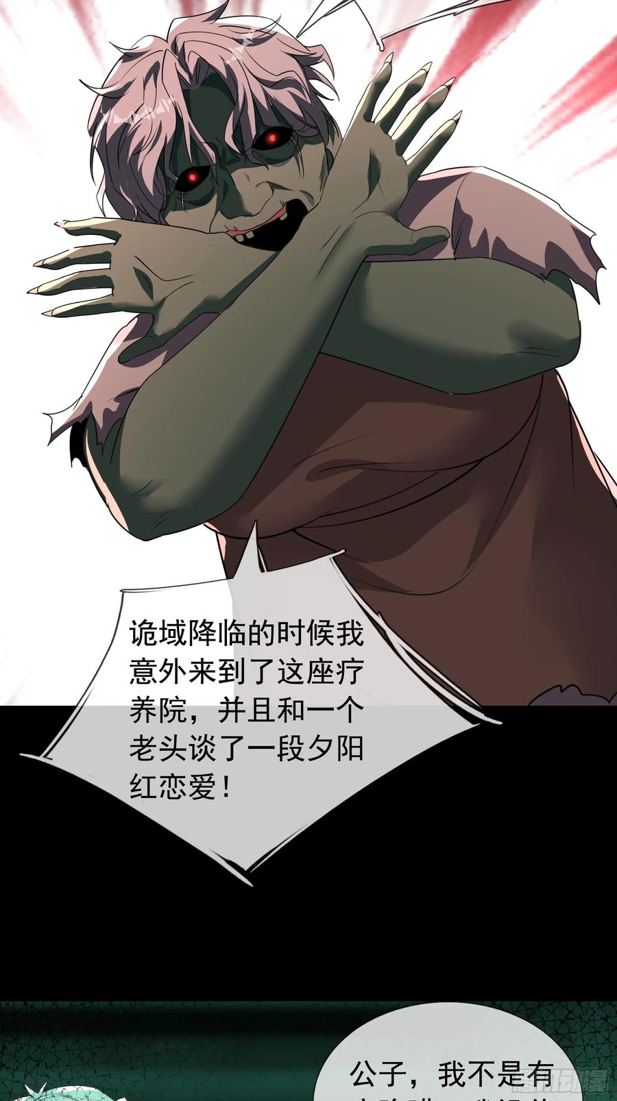 《全球惊悚：我开启外挂自选商城》08 有味道的丝袜！ 第42页
