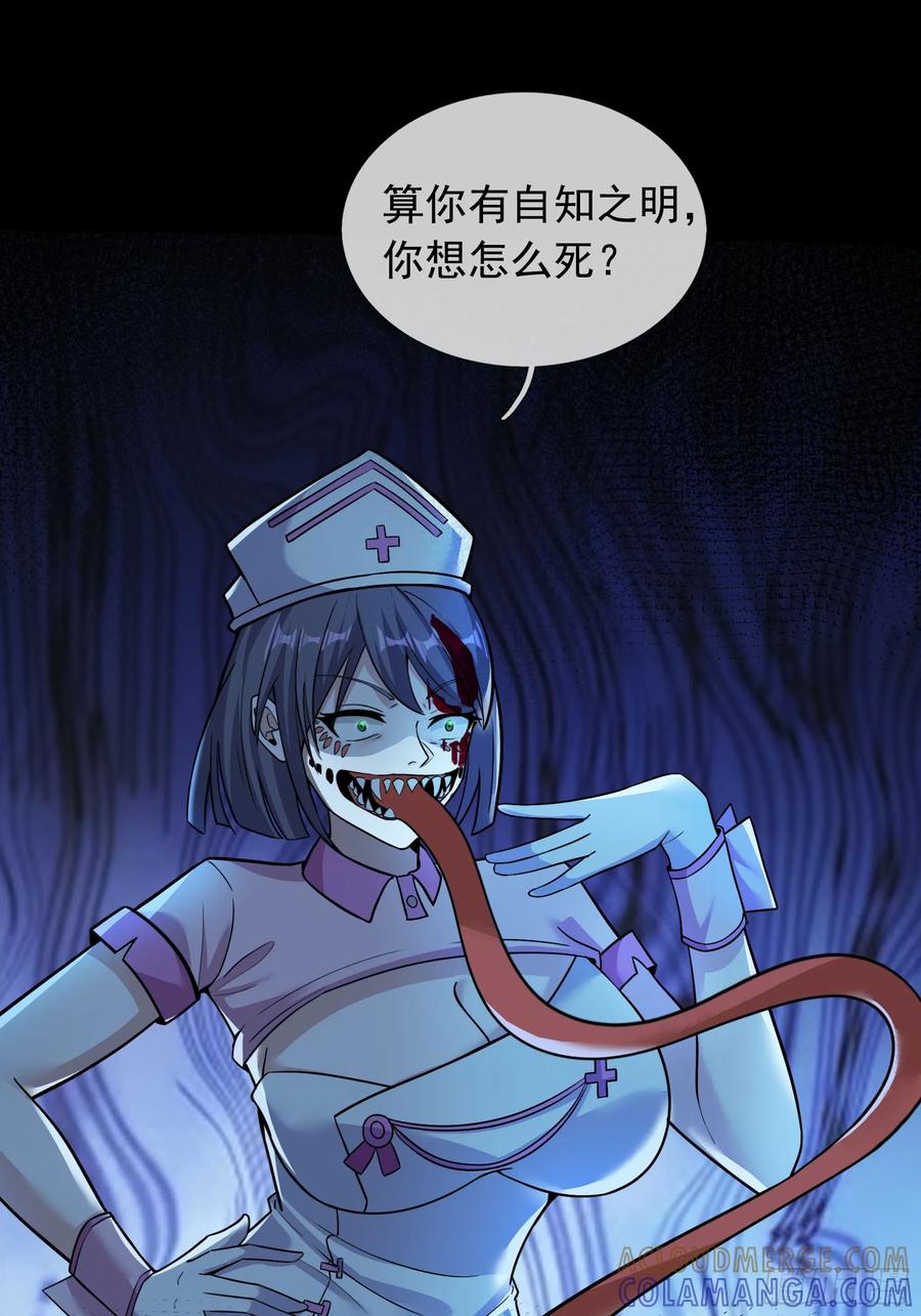 《全球惊悚：我开启外挂自选商城》08 有味道的丝袜！ 第81页
