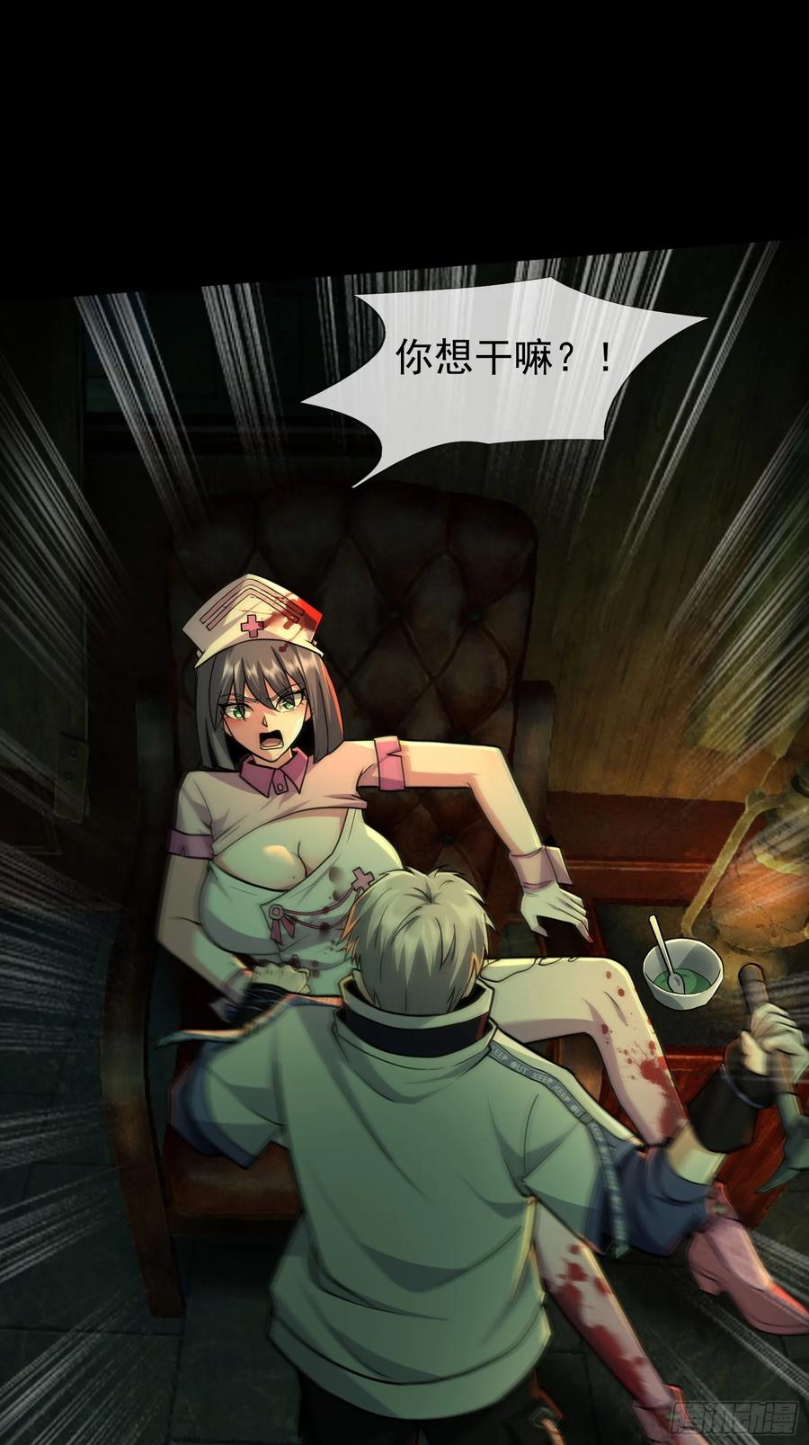 《全球惊悚：我开启外挂自选商城》08 有味道的丝袜！ 第70页