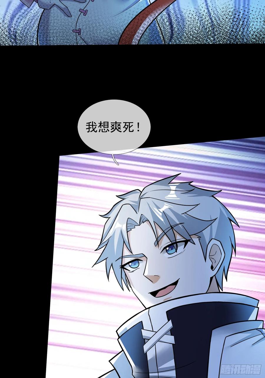 《全球惊悚：我开启外挂自选商城》08 有味道的丝袜！ 第82页