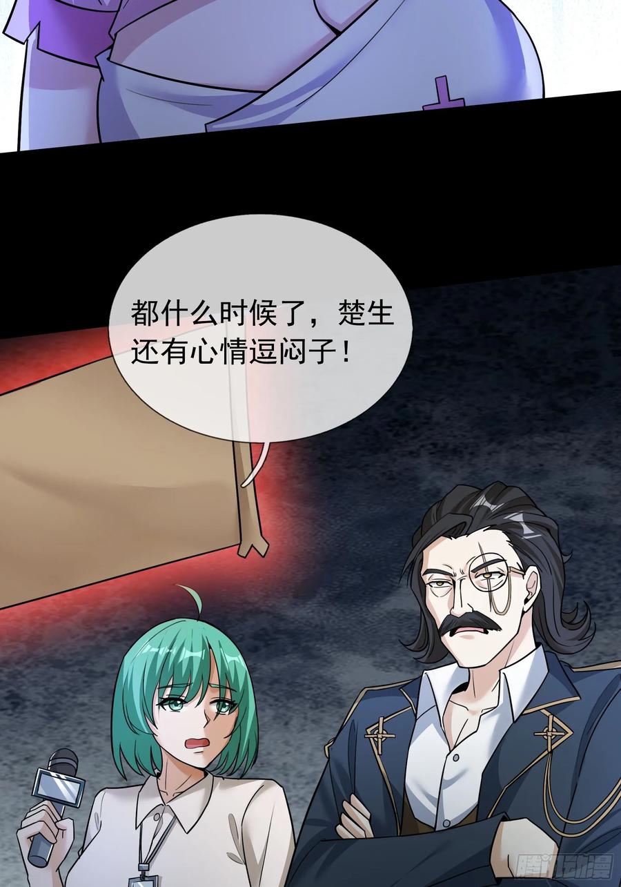 《全球惊悚：我开启外挂自选商城》08 有味道的丝袜！ 第91页
