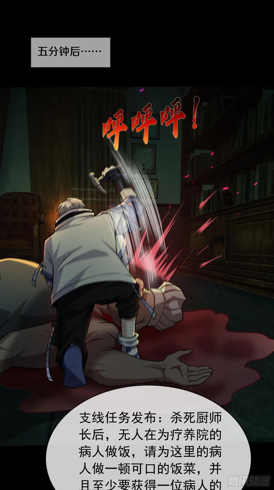 《全球惊悚：我开启外挂自选商城》08 有味道的丝袜！ 第63页