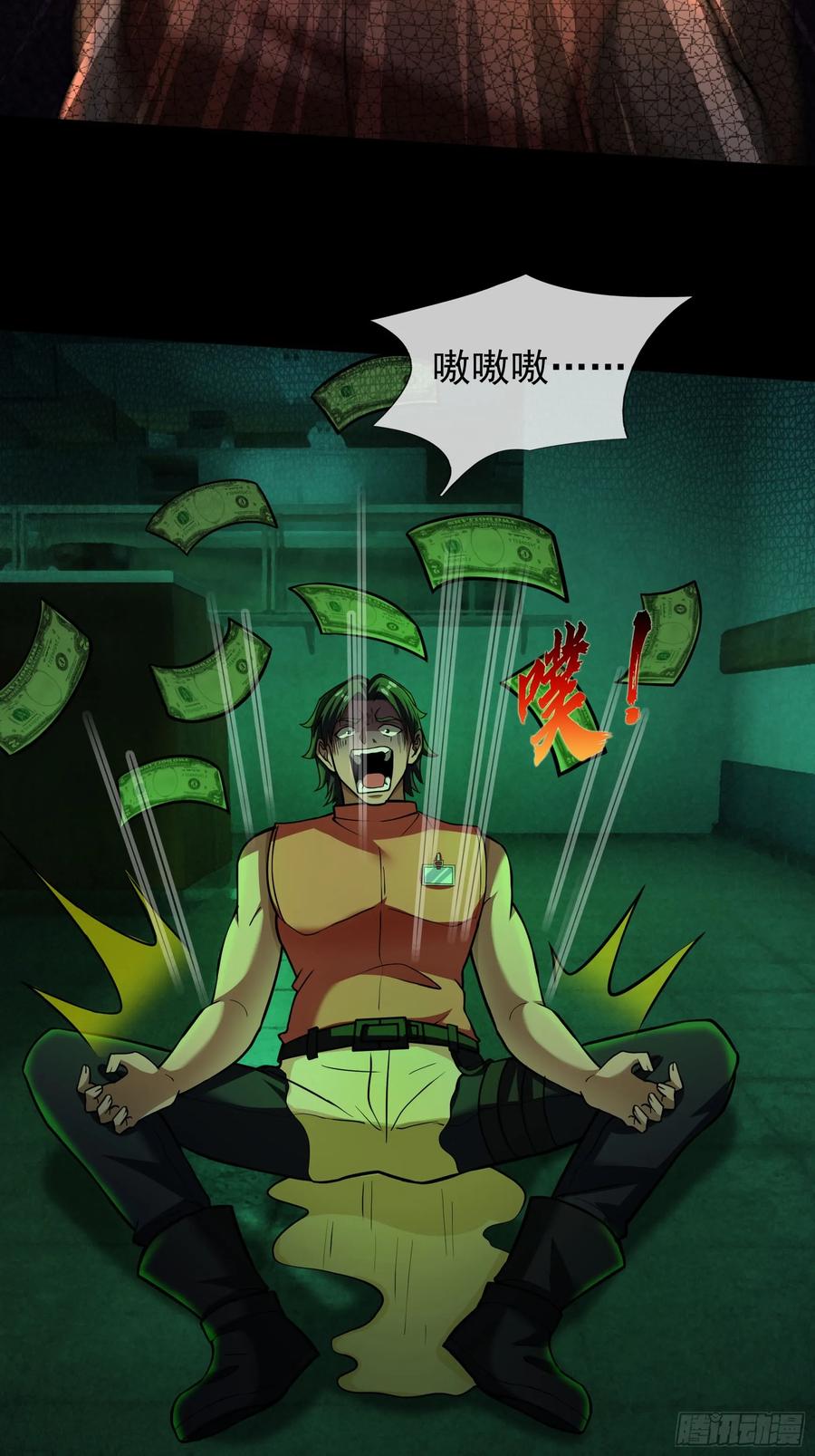 《全球惊悚：我开启外挂自选商城》08 有味道的丝袜！ 第10页