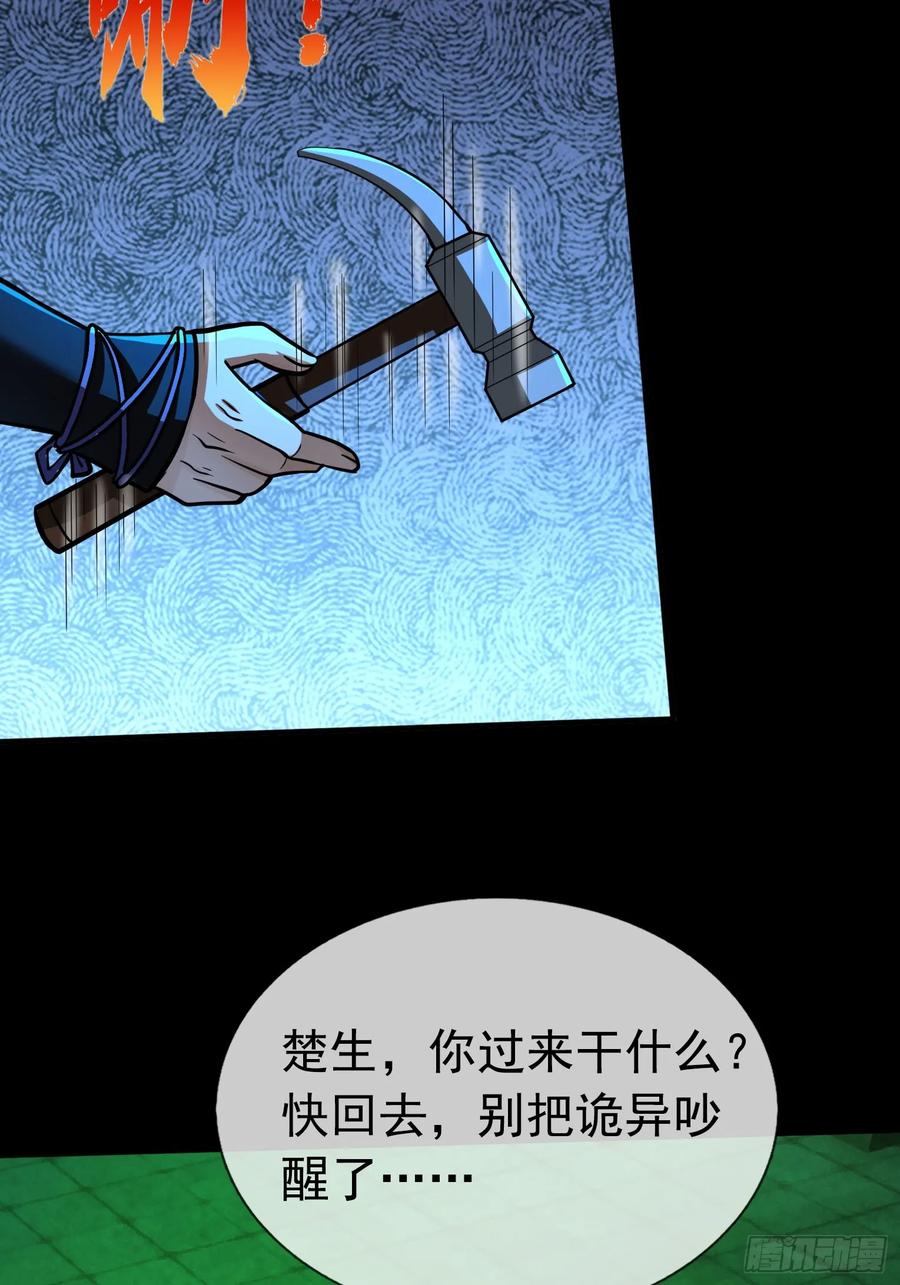 《全球惊悚：我开启外挂自选商城》08 有味道的丝袜！ 第18页