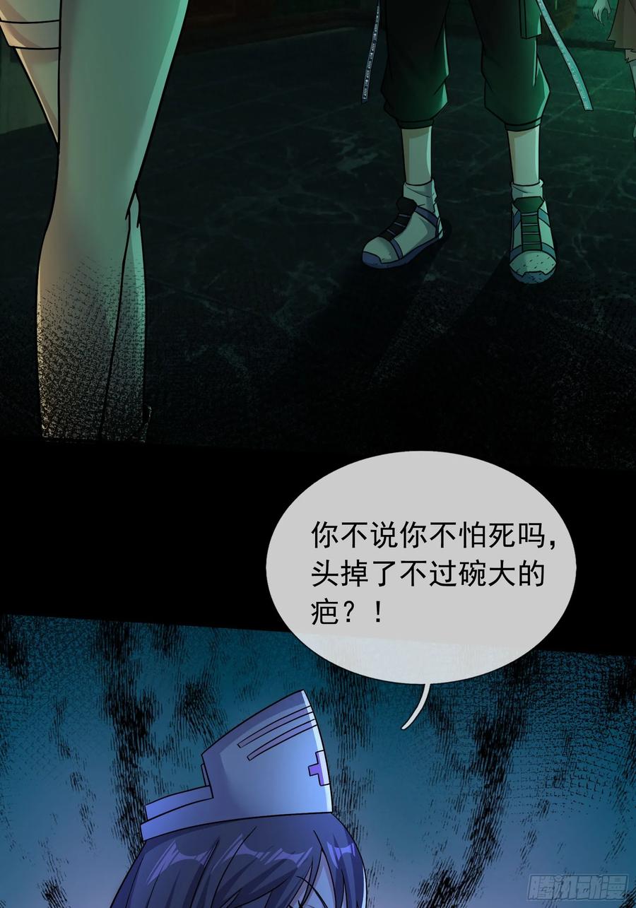 《全球惊悚：我开启外挂自选商城》08 有味道的丝袜！ 第87页