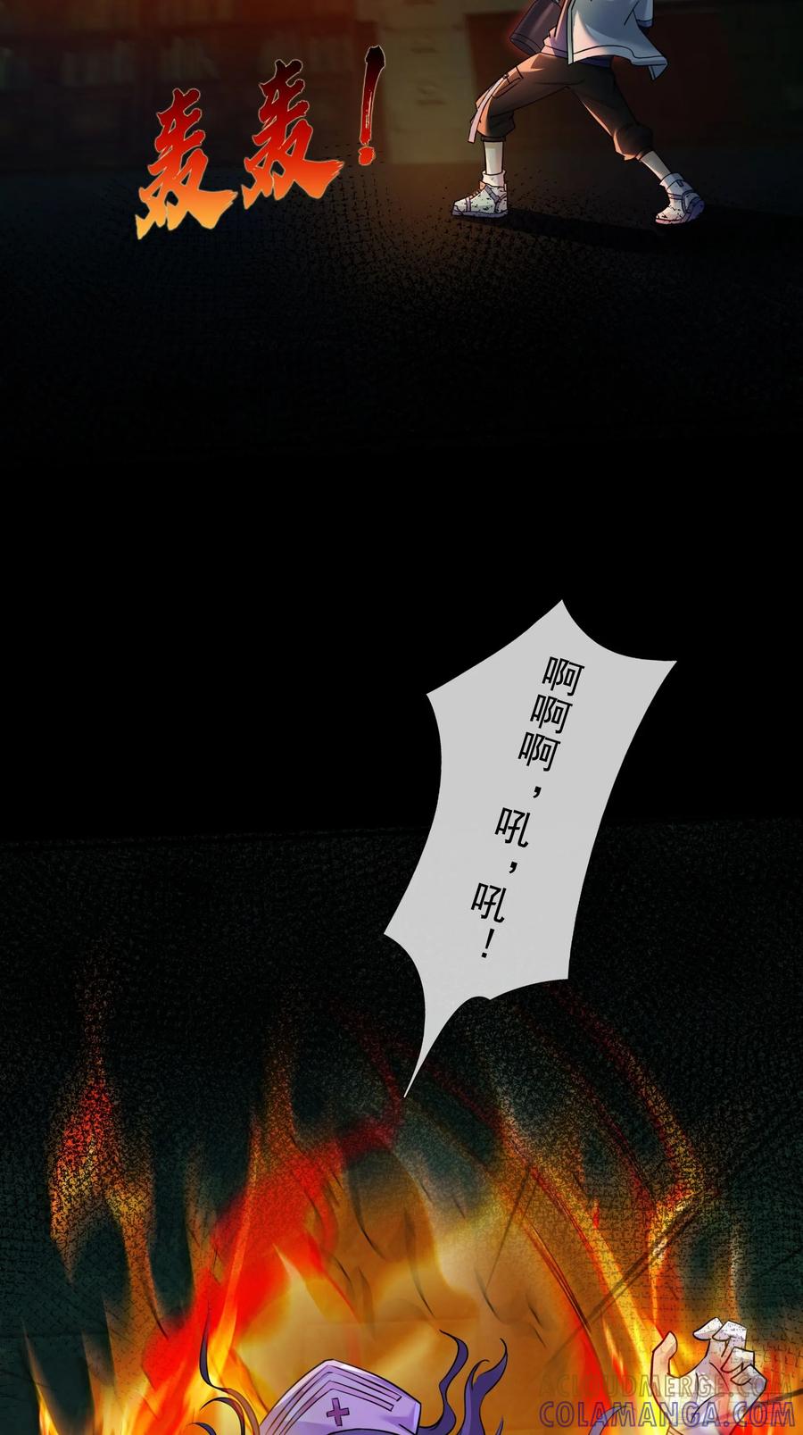 《全球惊悚：我开启外挂自选商城》08 有味道的丝袜！ 第101页