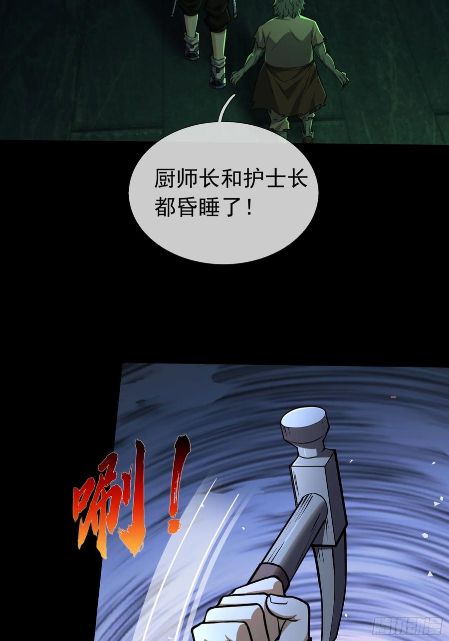 《全球惊悚：我开启外挂自选商城》08 有味道的丝袜！ 第60页