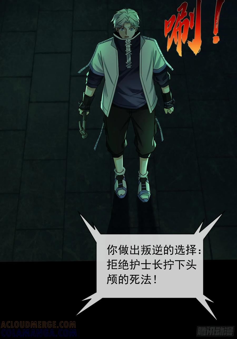 《全球惊悚：我开启外挂自选商城》08 有味道的丝袜！ 第93页