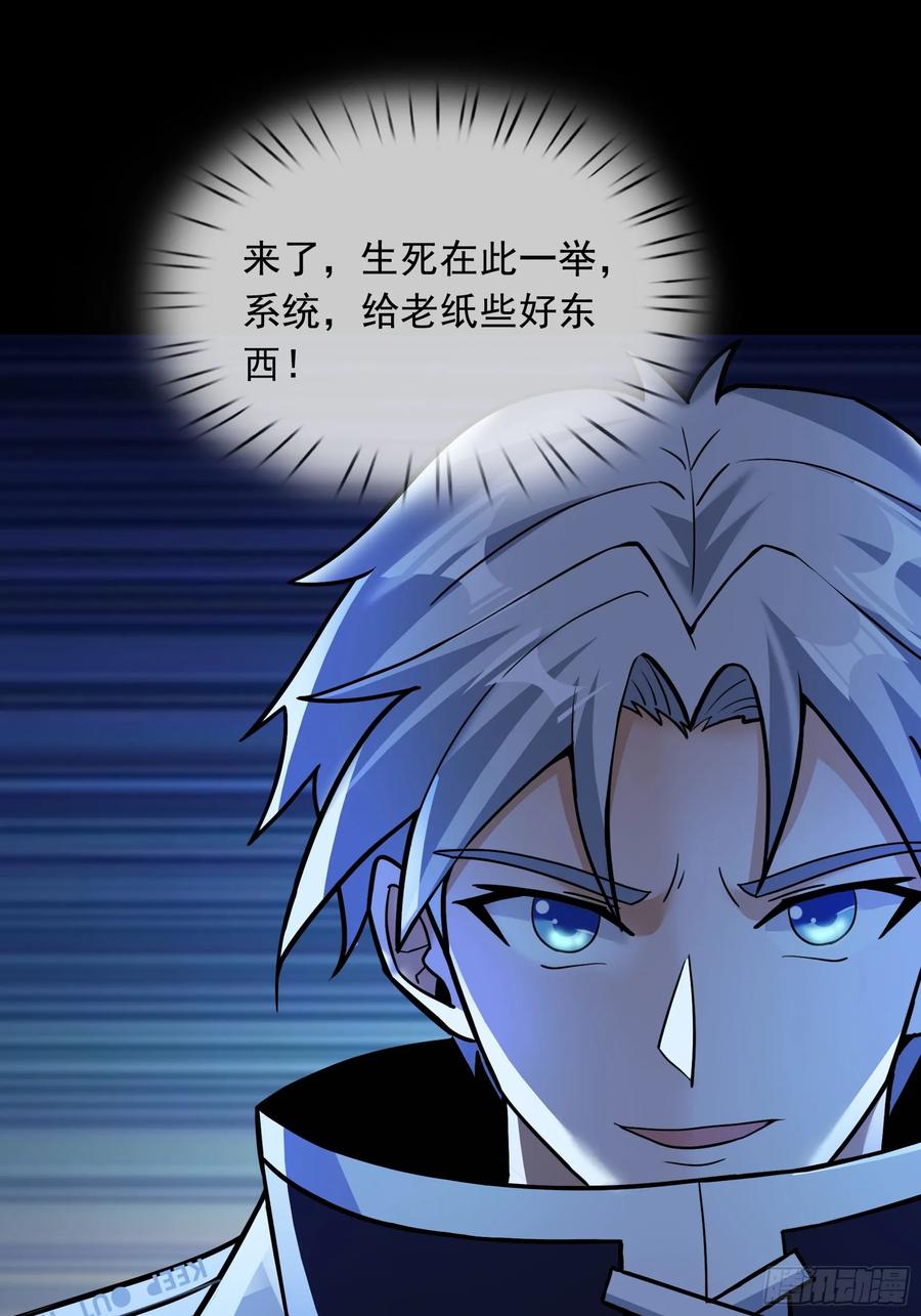 《全球惊悚：我开启外挂自选商城》08 有味道的丝袜！ 第94页