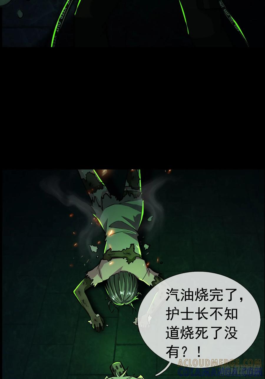 《全球惊悚：我开启外挂自选商城》08 有味道的丝袜！ 第105页