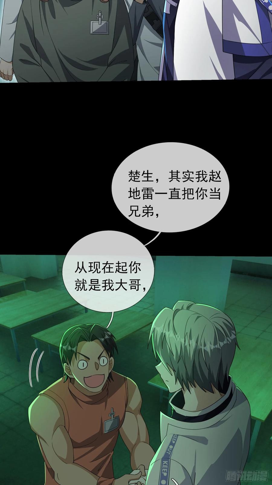 《全球惊悚：我开启外挂自选商城》08 有味道的丝袜！ 第147页