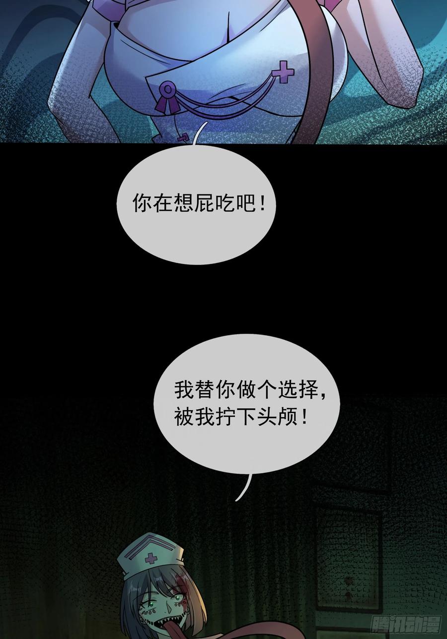 《全球惊悚：我开启外挂自选商城》08 有味道的丝袜！ 第84页