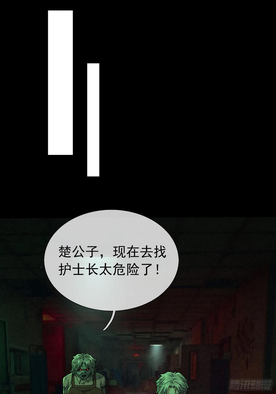 《全球惊悚：我开启外挂自选商城》08 有味道的丝袜！ 第55页
