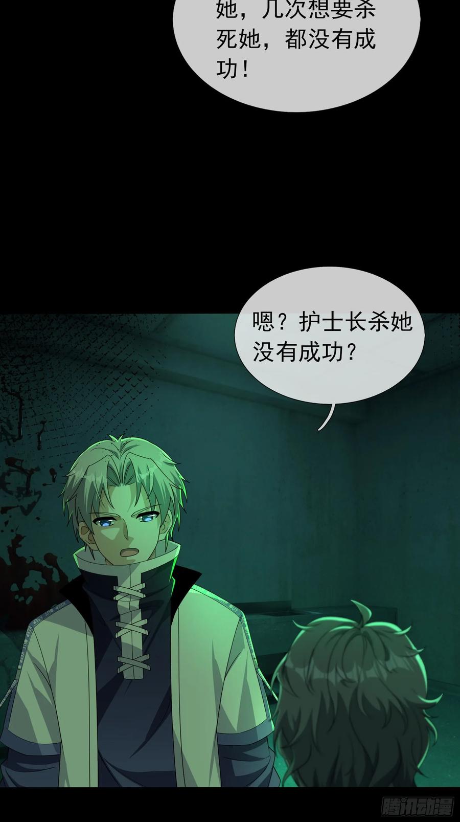 《全球惊悚：我开启外挂自选商城》08 有味道的丝袜！ 第155页