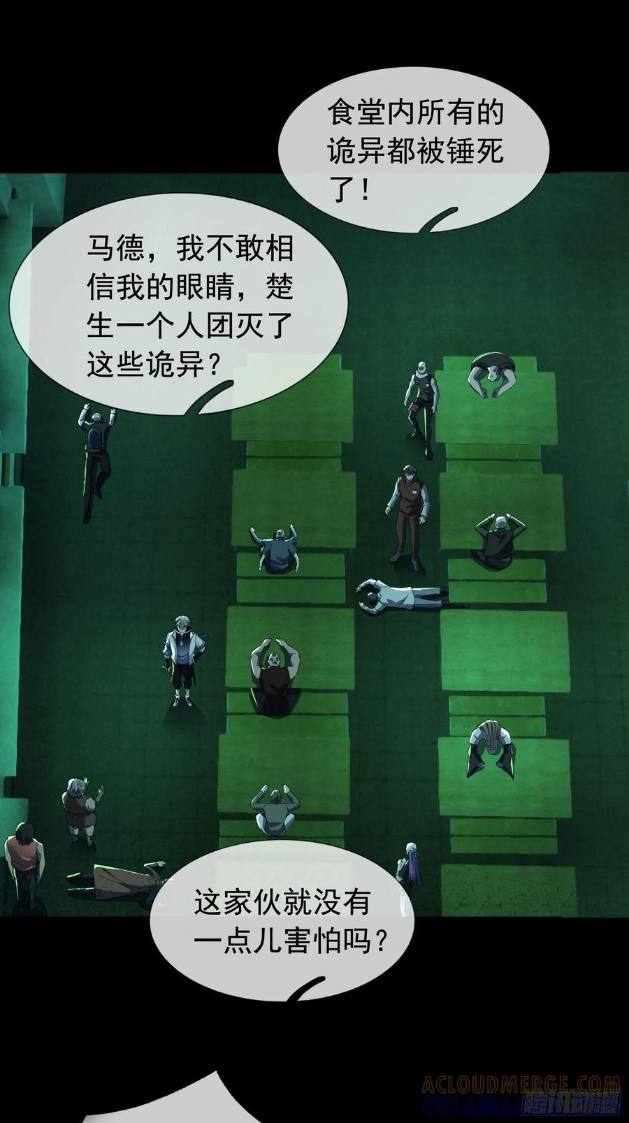 《全球惊悚：我开启外挂自选商城》08 有味道的丝袜！ 第45页