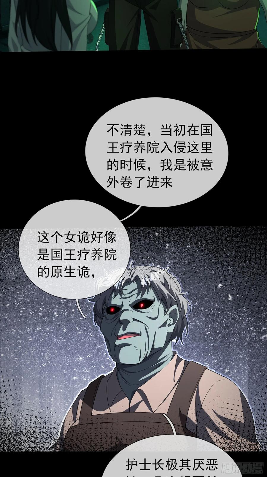 《全球惊悚：我开启外挂自选商城》08 有味道的丝袜！ 第154页