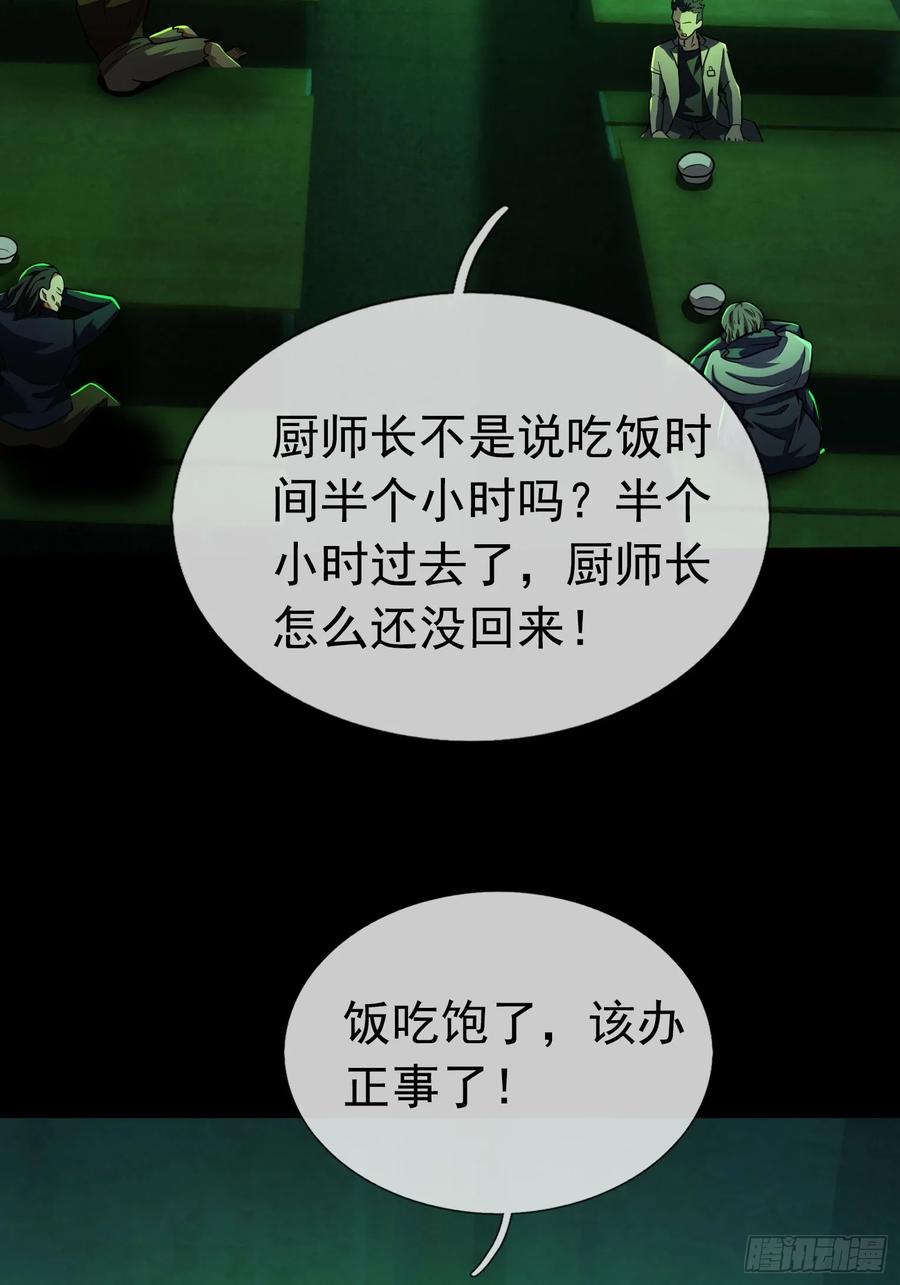 《全球惊悚：我开启外挂自选商城》08 有味道的丝袜！ 第16页