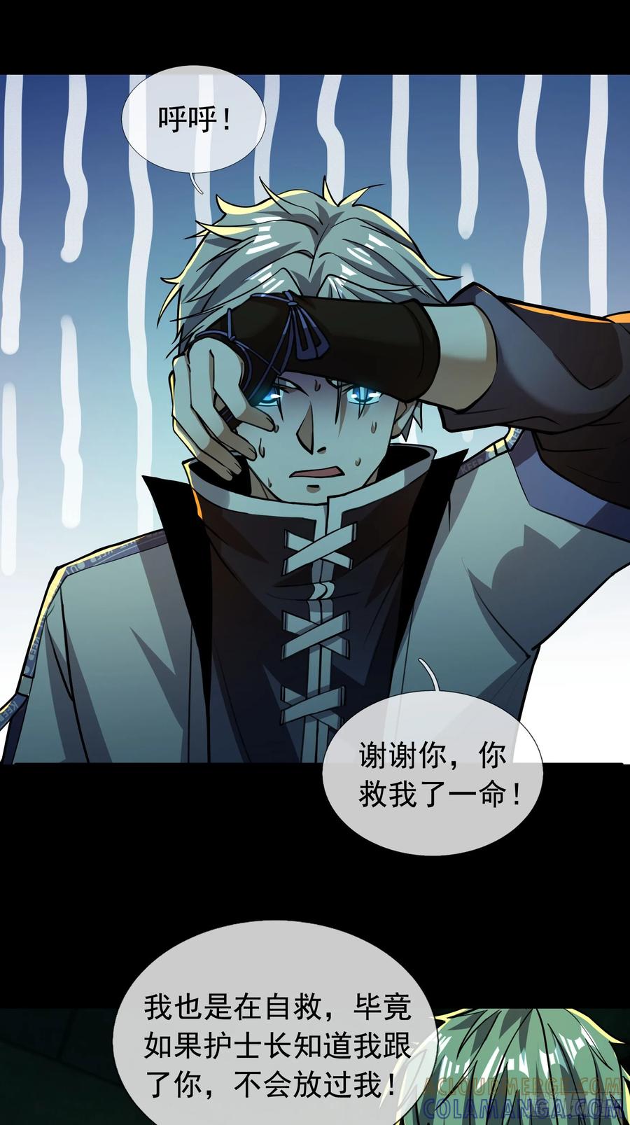 《全球惊悚：我开启外挂自选商城》08 有味道的丝袜！ 第125页