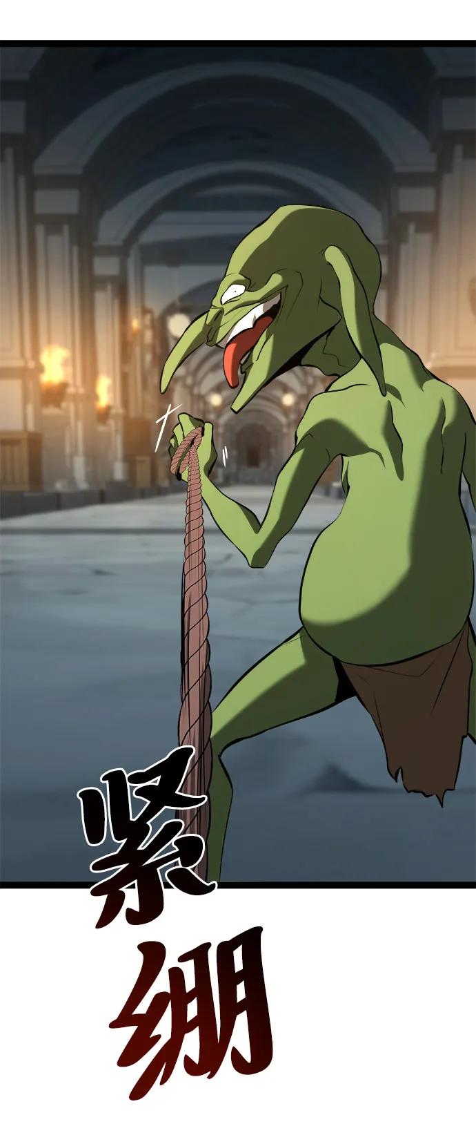 Lv999哥布林 - 第9话 - 第44张图